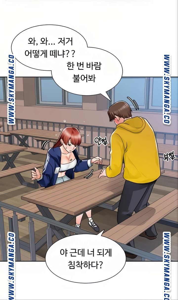 Nogada Romance Raw Chapter 6 Page 43