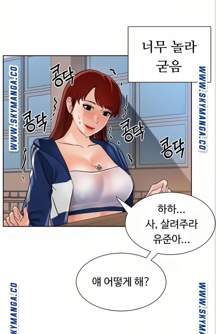 Nogada Romance Raw Chapter 6 Page 44