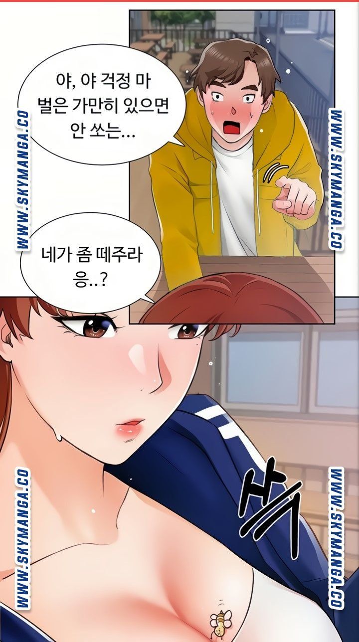 Nogada Romance Raw Chapter 6 Page 45