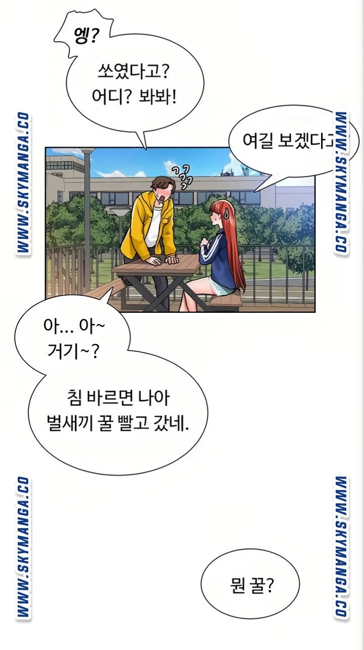 Nogada Romance Raw Chapter 6 Page 63