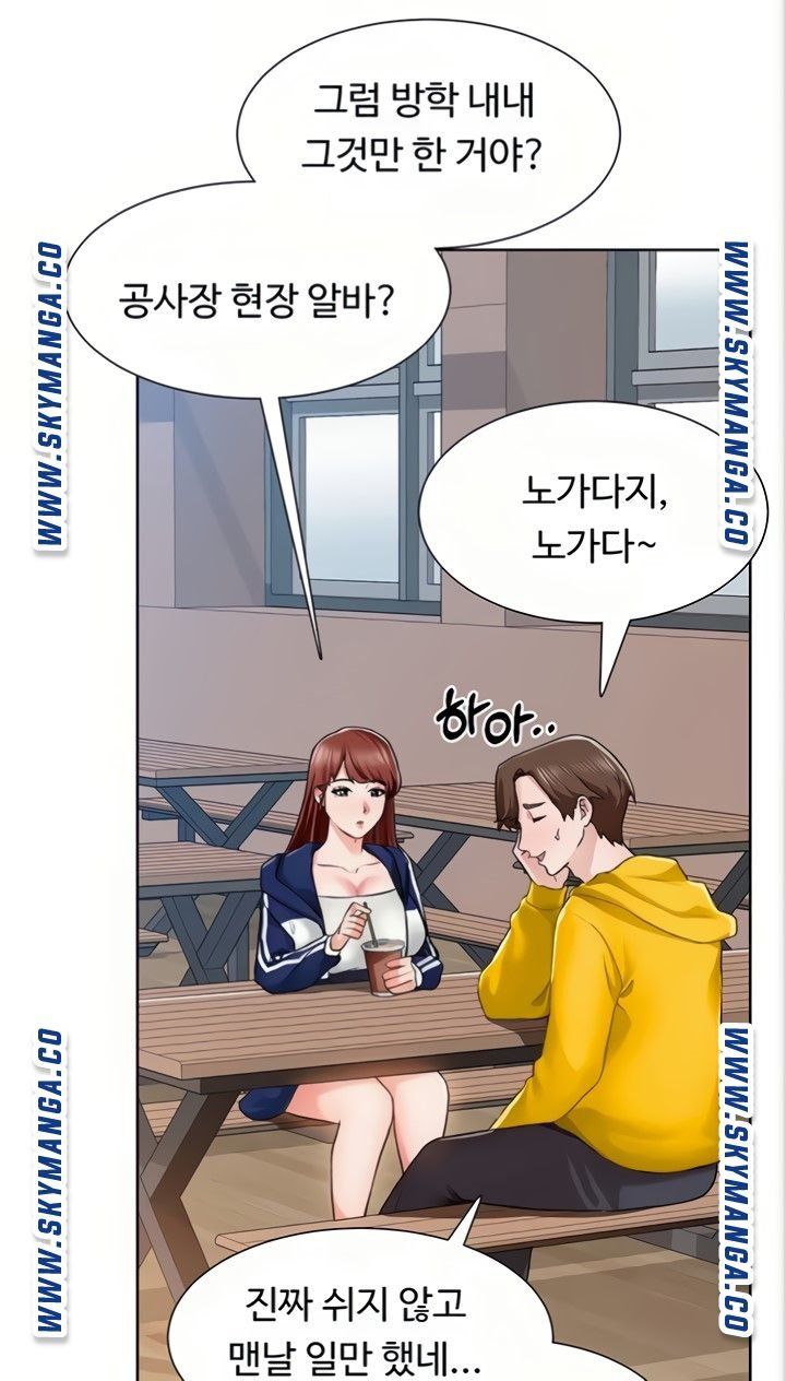 Nogada Romance Raw Chapter 6 Page 7