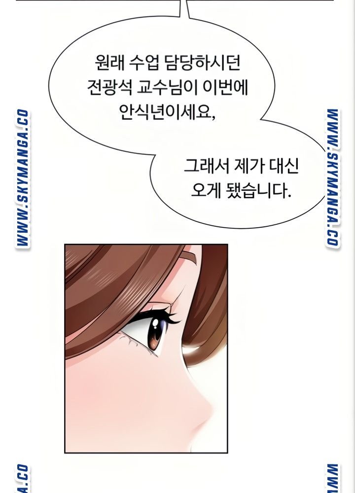Nogada Romance Raw Chapter 6 Page 75