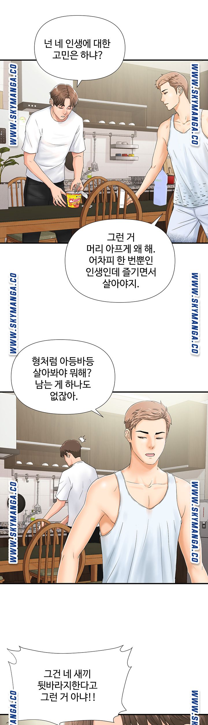 My Brother Raw Chapter 1 Page 10
