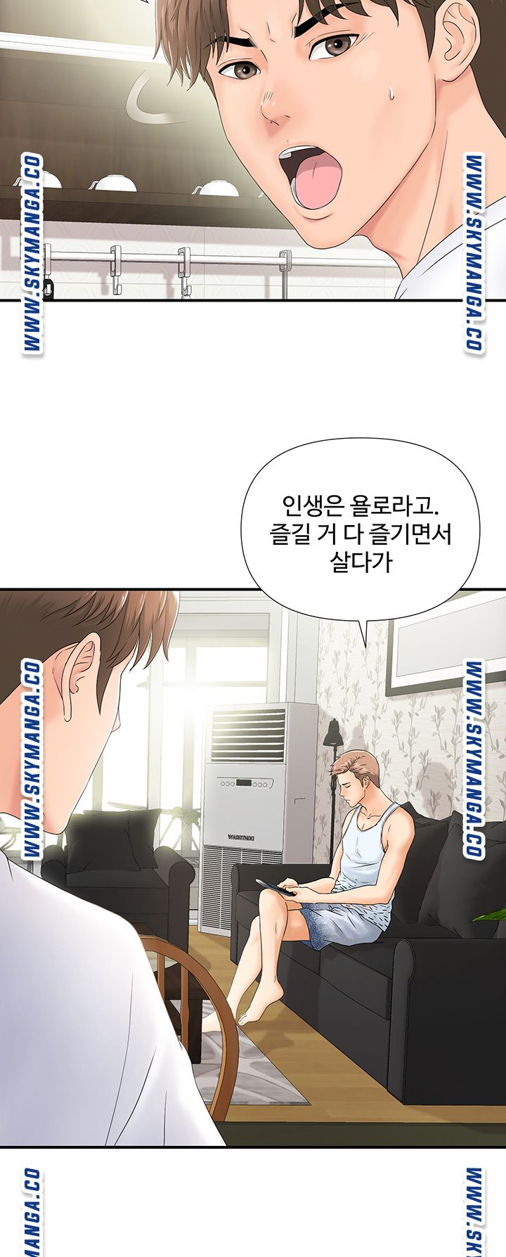 My Brother Raw Chapter 1 Page 11