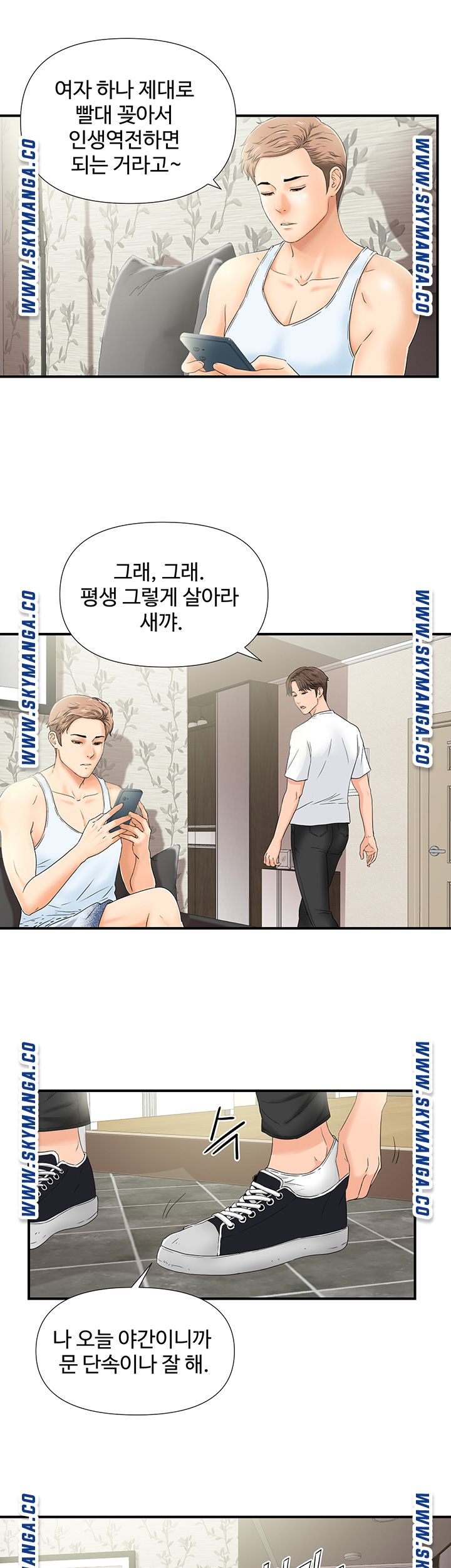My Brother Raw Chapter 1 Page 12