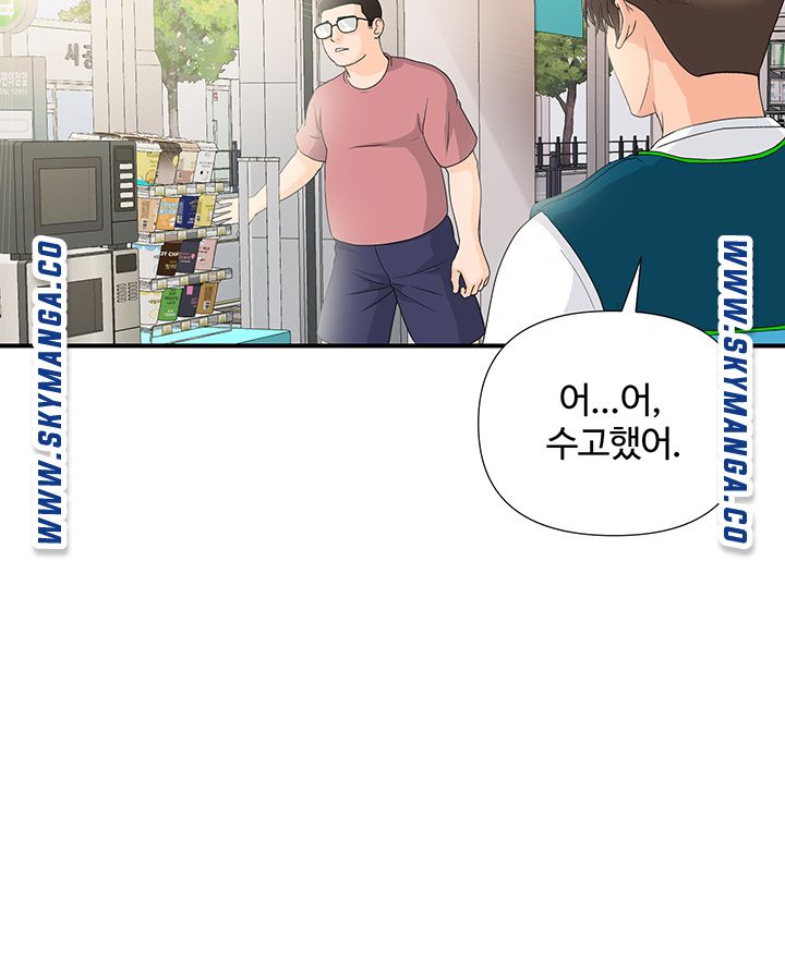 My Brother Raw Chapter 1 Page 15