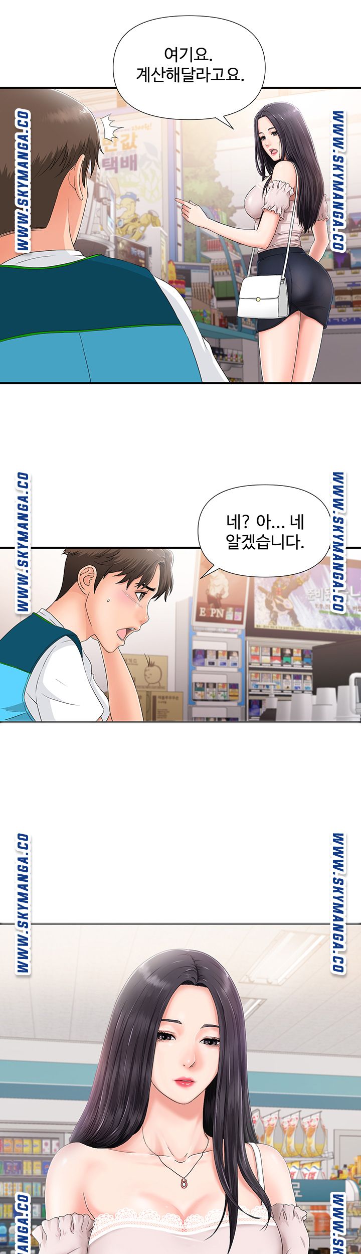 My Brother Raw Chapter 1 Page 25