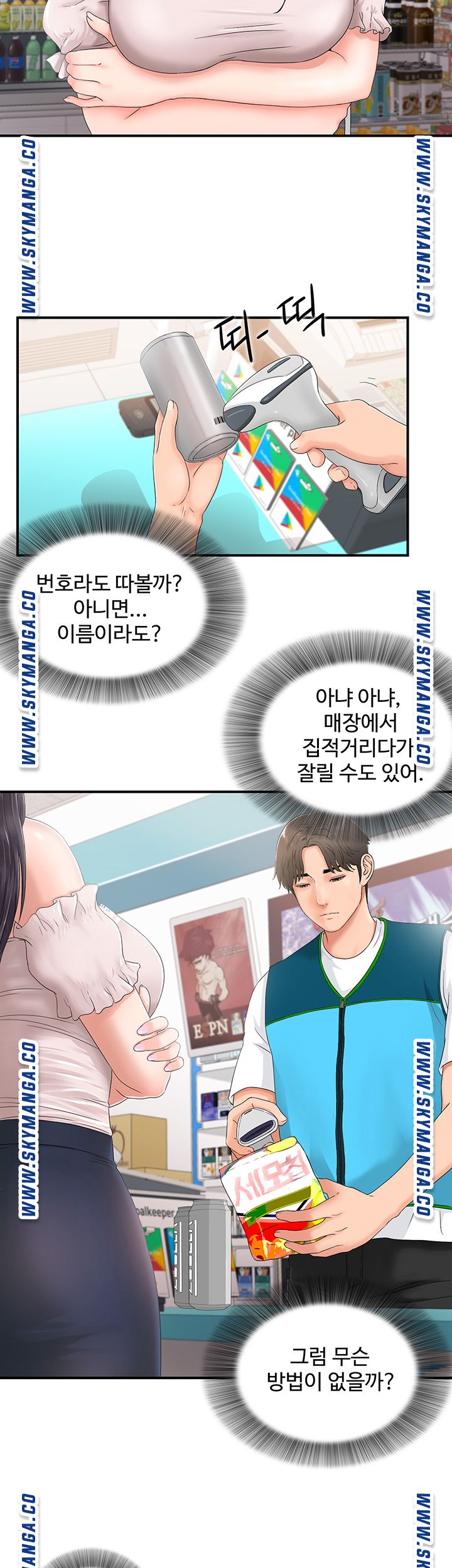 My Brother Raw Chapter 1 Page 26