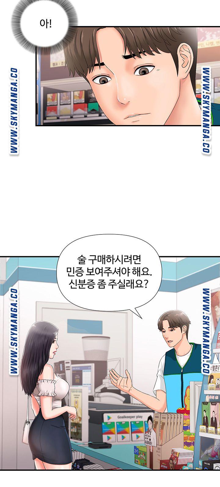 My Brother Raw Chapter 1 Page 27