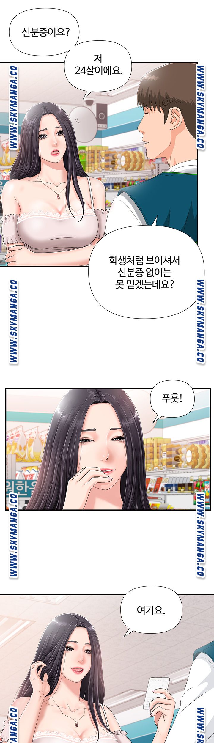 My Brother Raw Chapter 1 Page 28