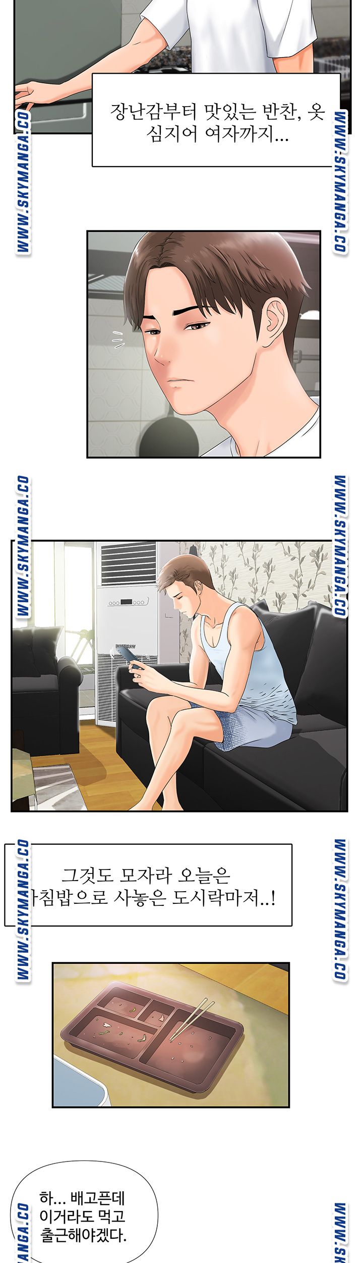 My Brother Raw Chapter 1 Page 3