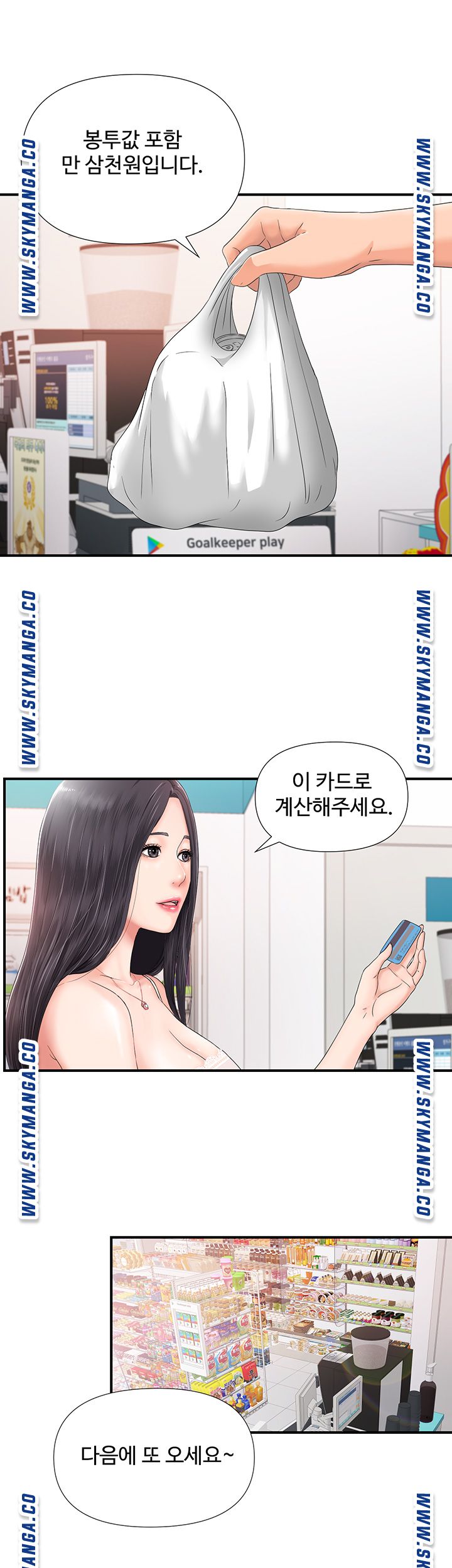 My Brother Raw Chapter 1 Page 30