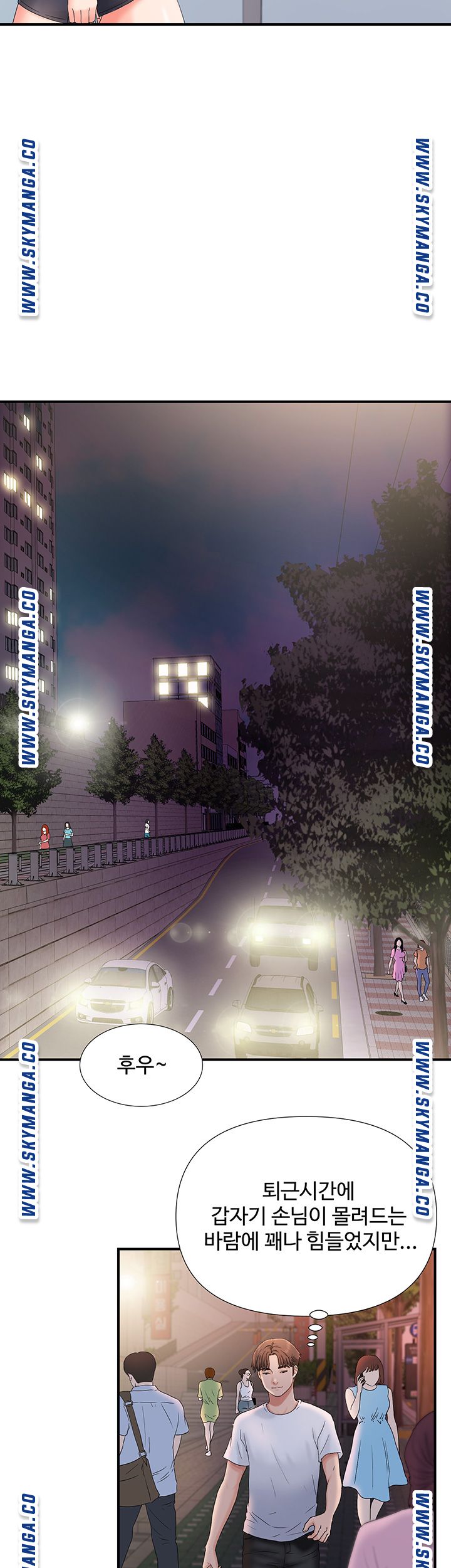 My Brother Raw Chapter 1 Page 33