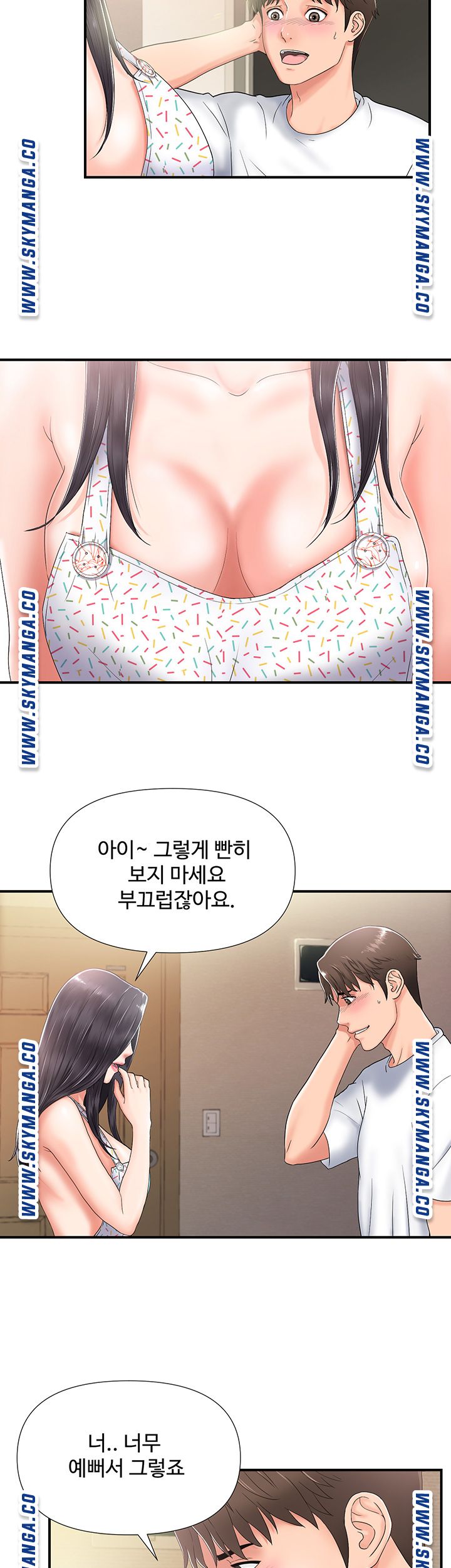 My Brother Raw Chapter 1 Page 37