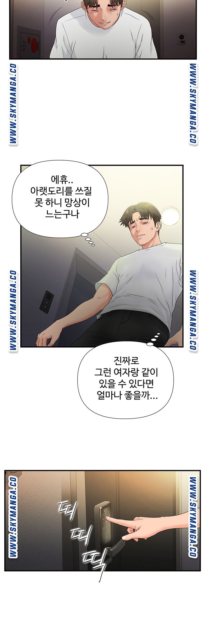 My Brother Raw Chapter 1 Page 42