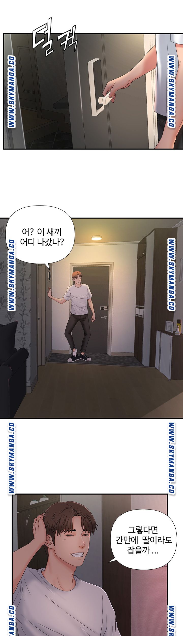 My Brother Raw Chapter 1 Page 43