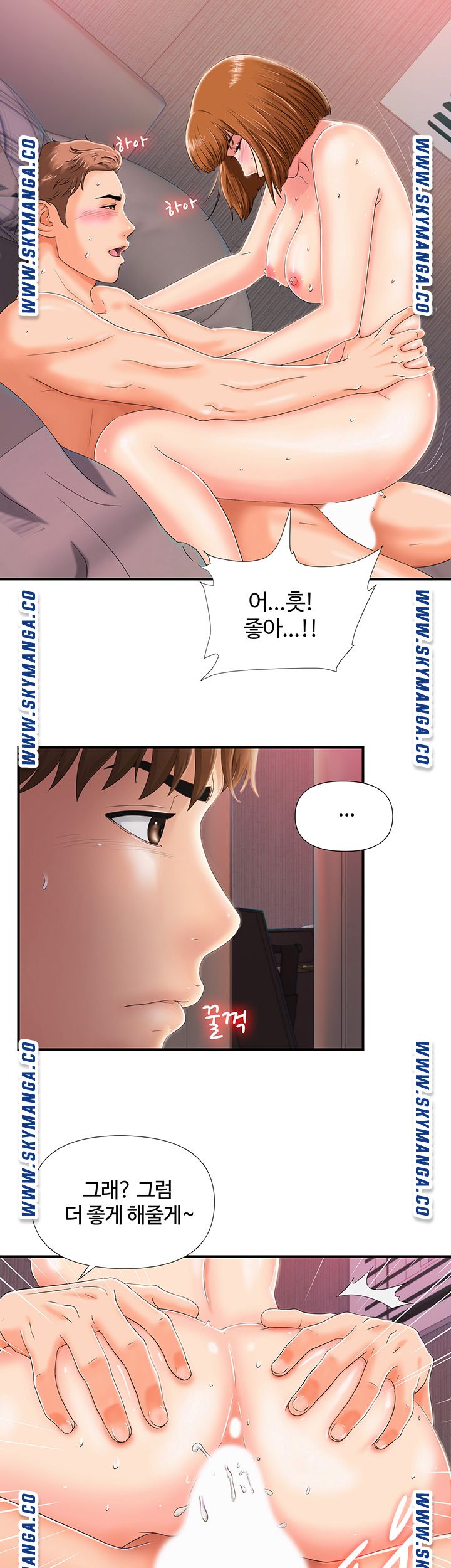 My Brother Raw Chapter 1 Page 50