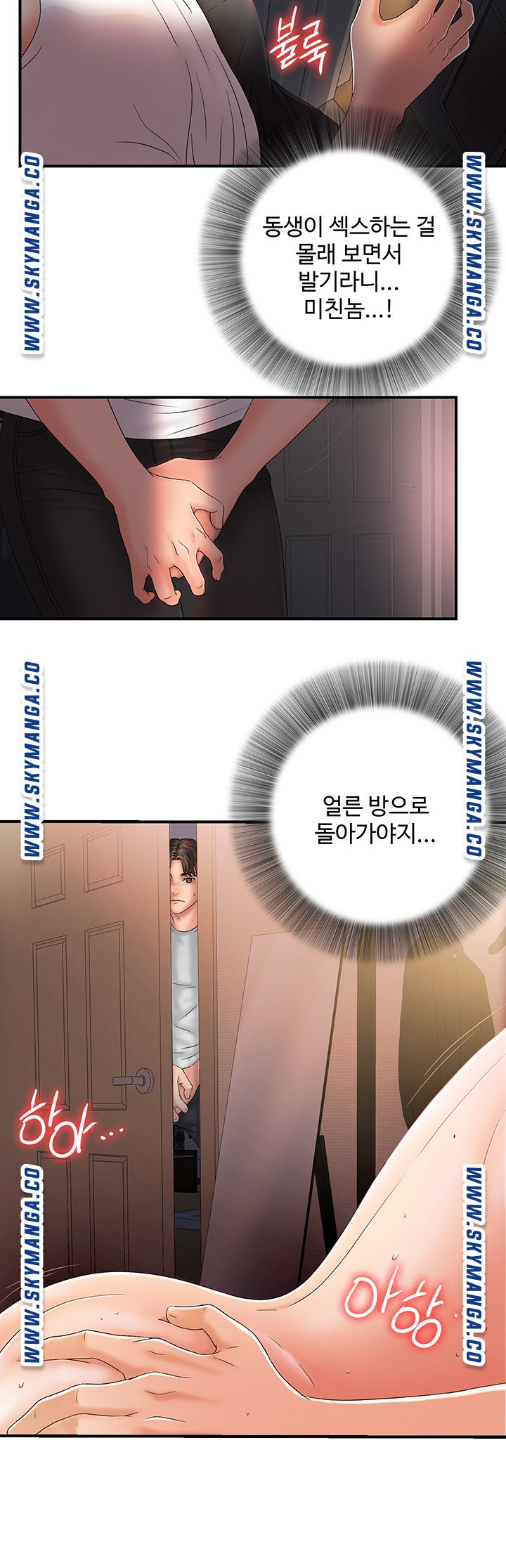 My Brother Raw Chapter 1 Page 54
