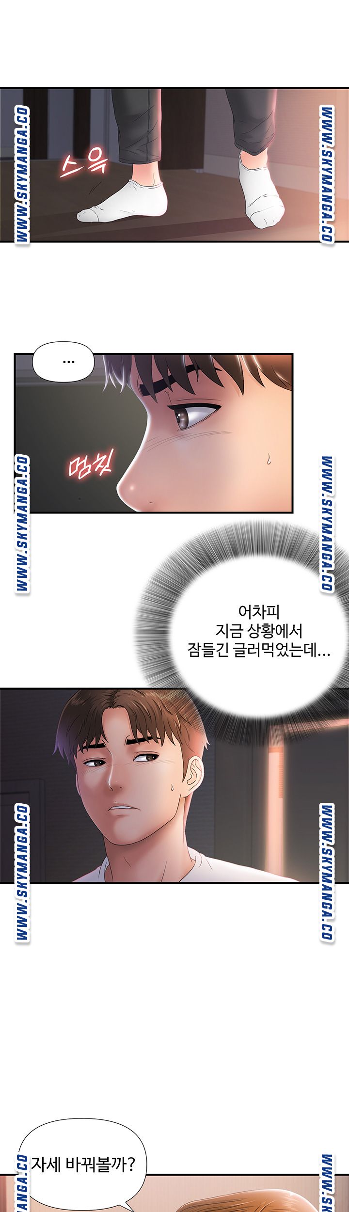 My Brother Raw Chapter 1 Page 55