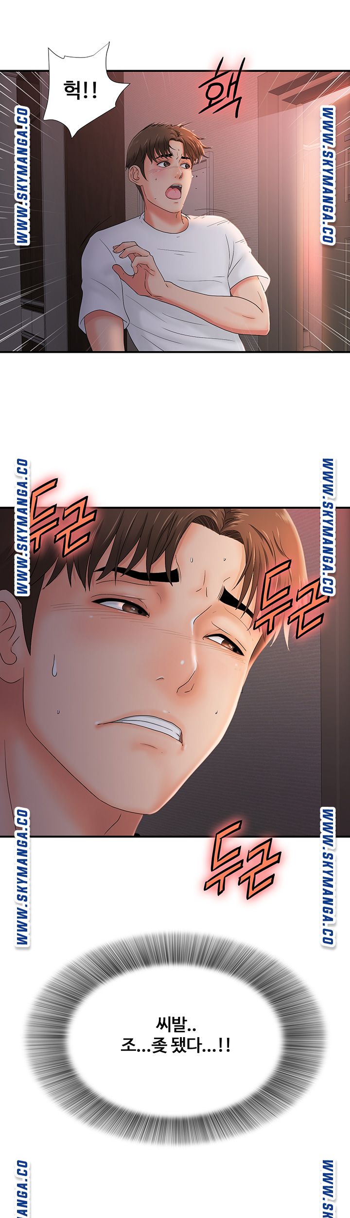 My Brother Raw Chapter 1 Page 62