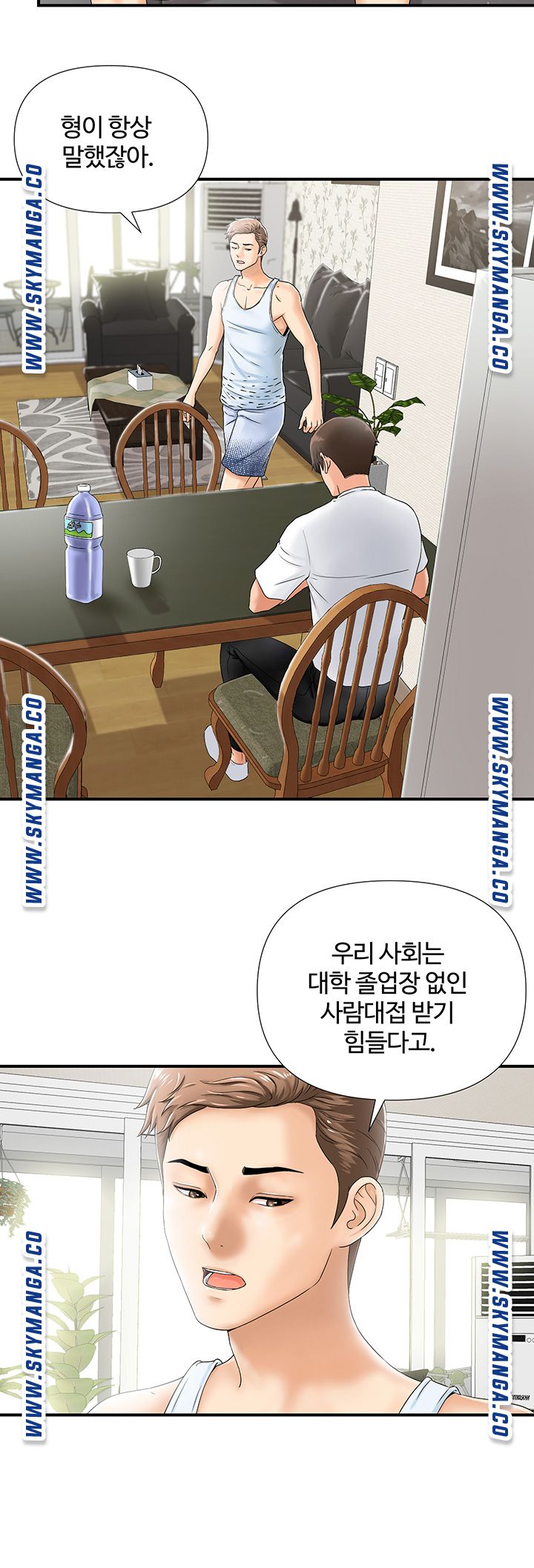 My Brother Raw Chapter 1 Page 8
