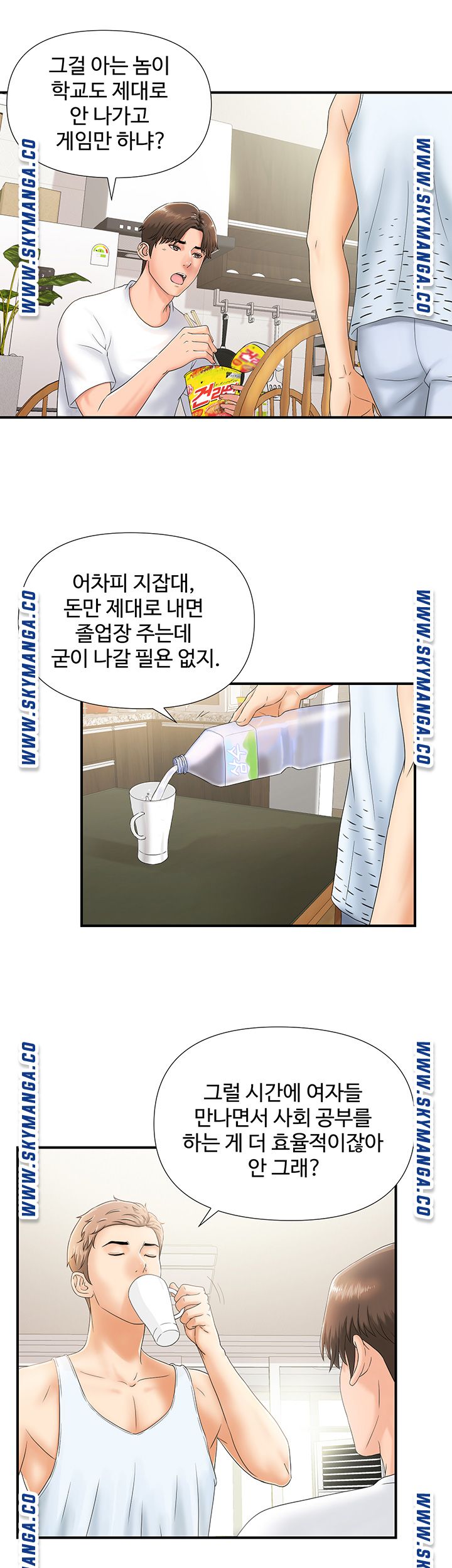 My Brother Raw Chapter 1 Page 9