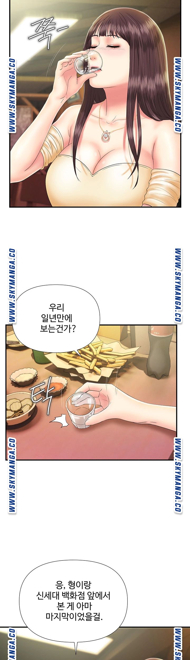 My Brother Raw Chapter 10 Page 10