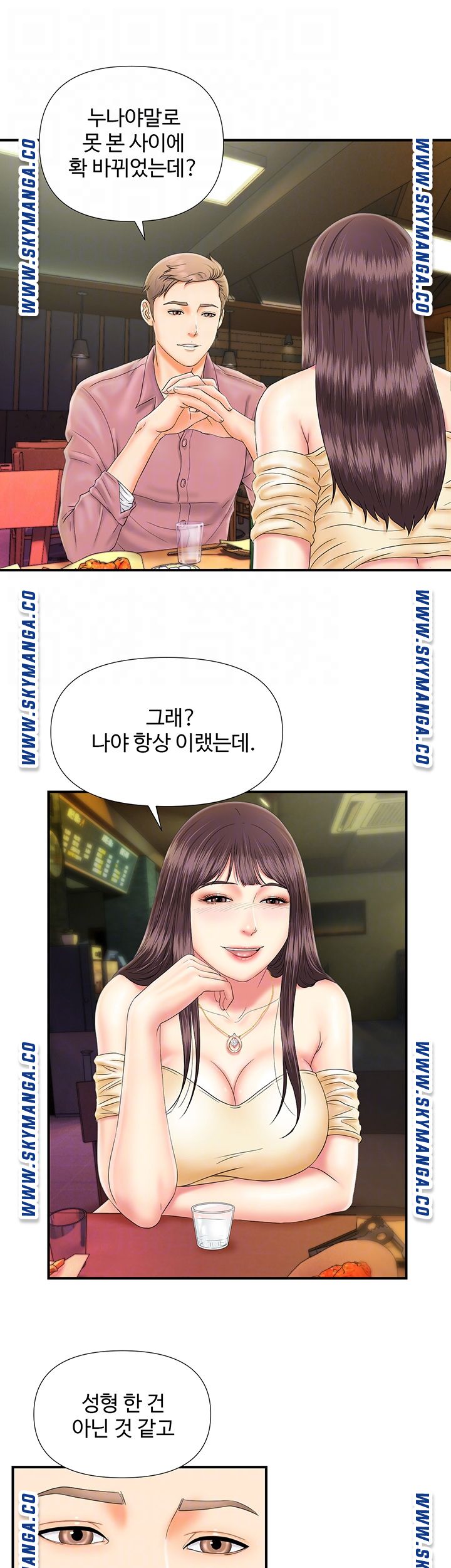 My Brother Raw Chapter 10 Page 12