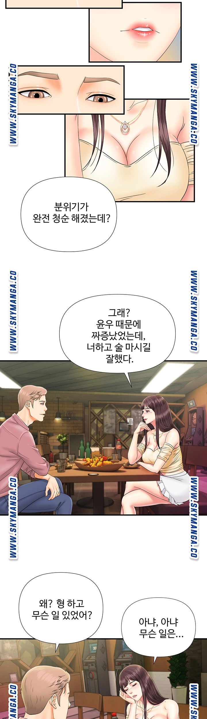 My Brother Raw Chapter 10 Page 13