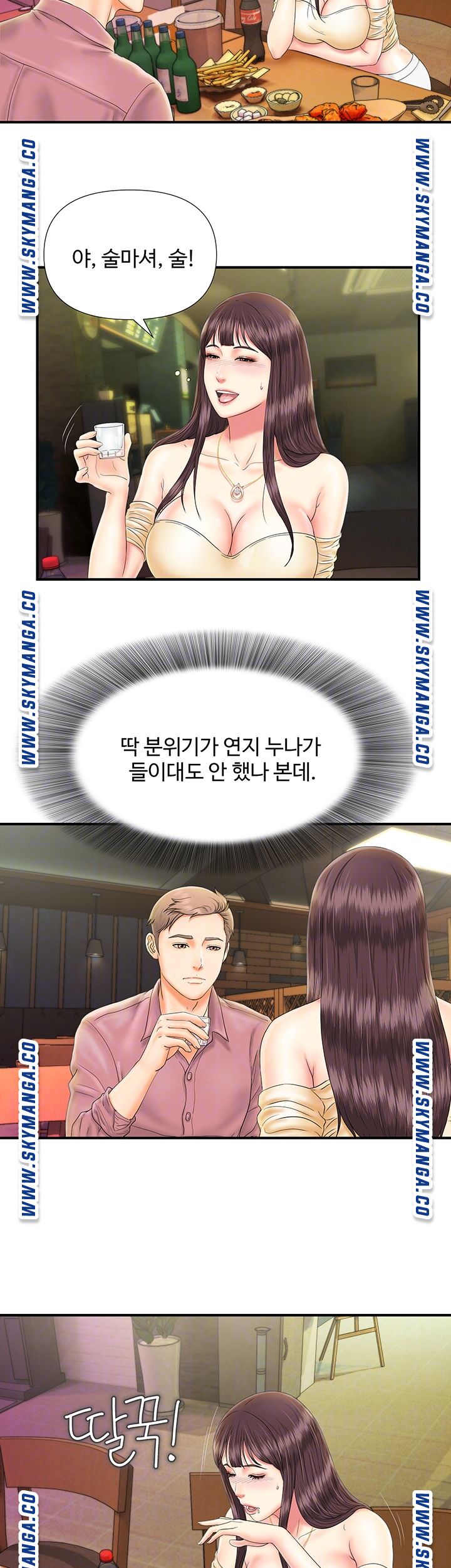 My Brother Raw Chapter 10 Page 14