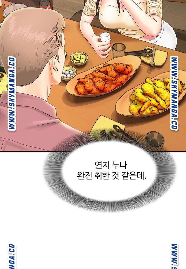My Brother Raw Chapter 10 Page 15