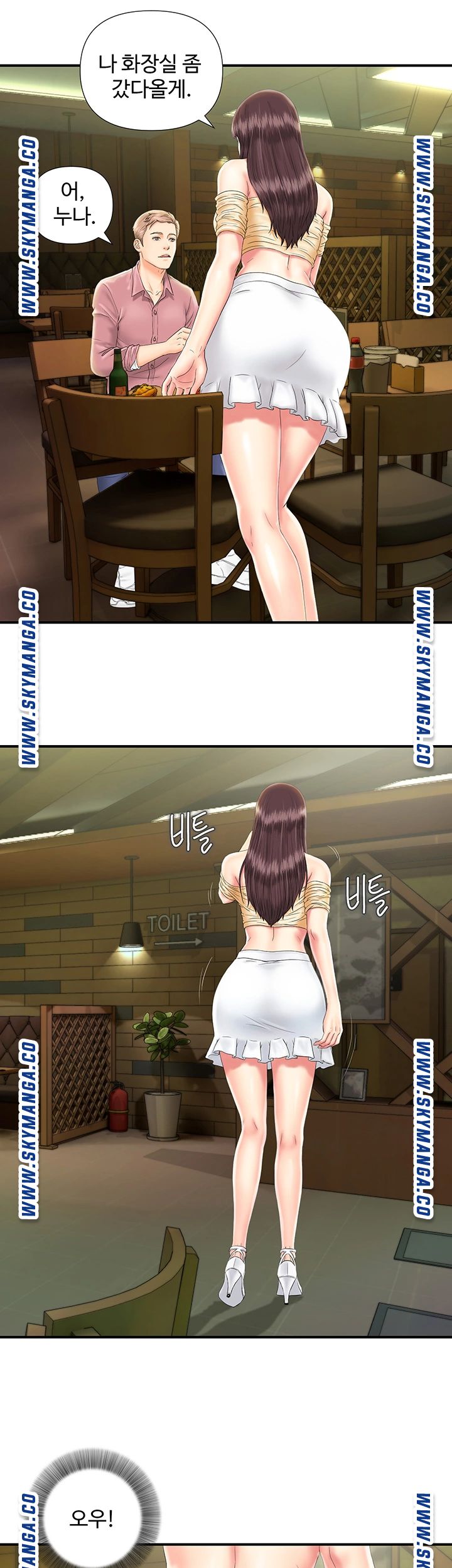 My Brother Raw Chapter 10 Page 16