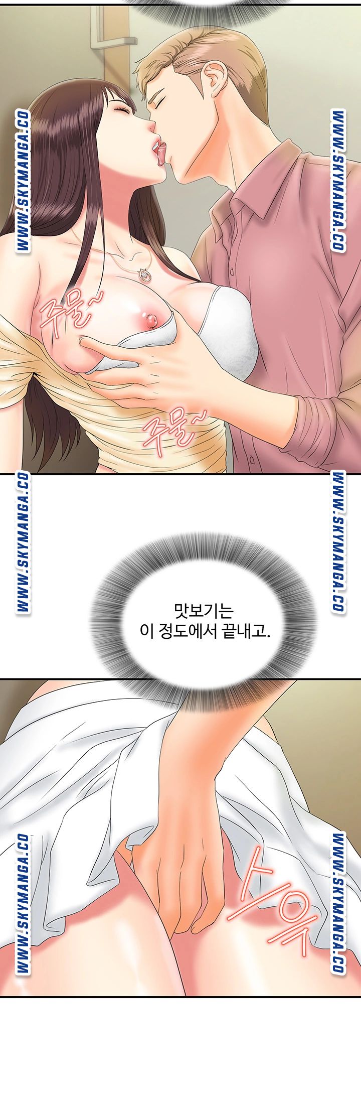 My Brother Raw Chapter 10 Page 25