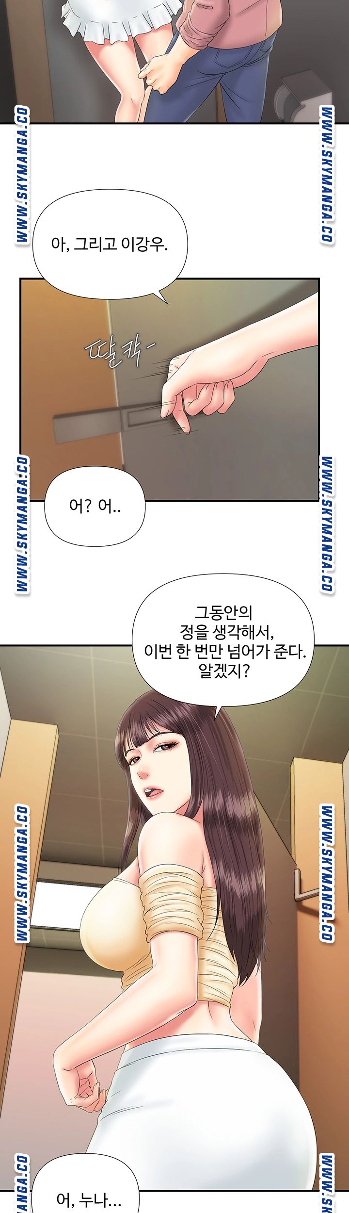 My Brother Raw Chapter 10 Page 28