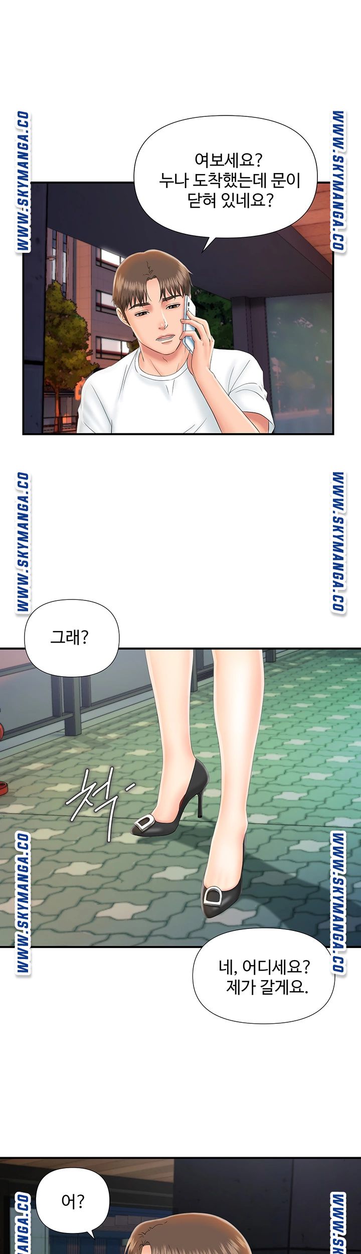 My Brother Raw Chapter 10 Page 32