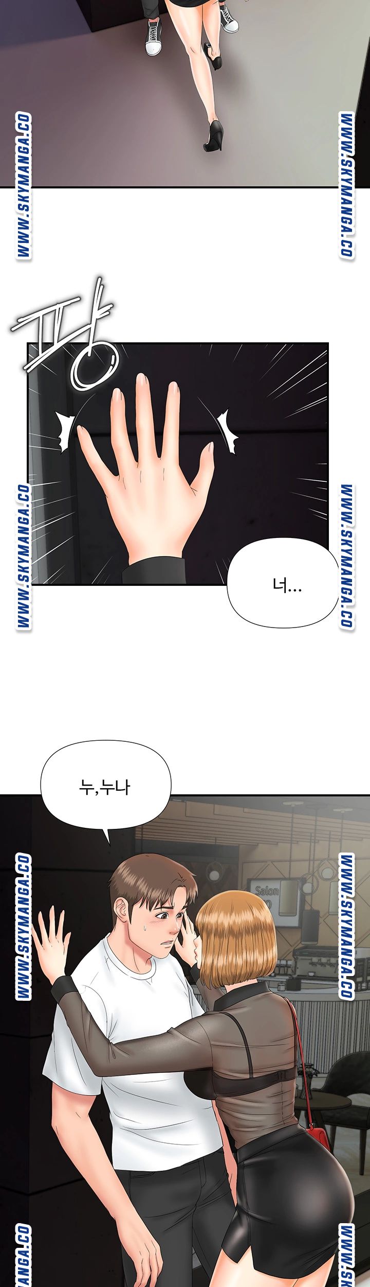 My Brother Raw Chapter 10 Page 36
