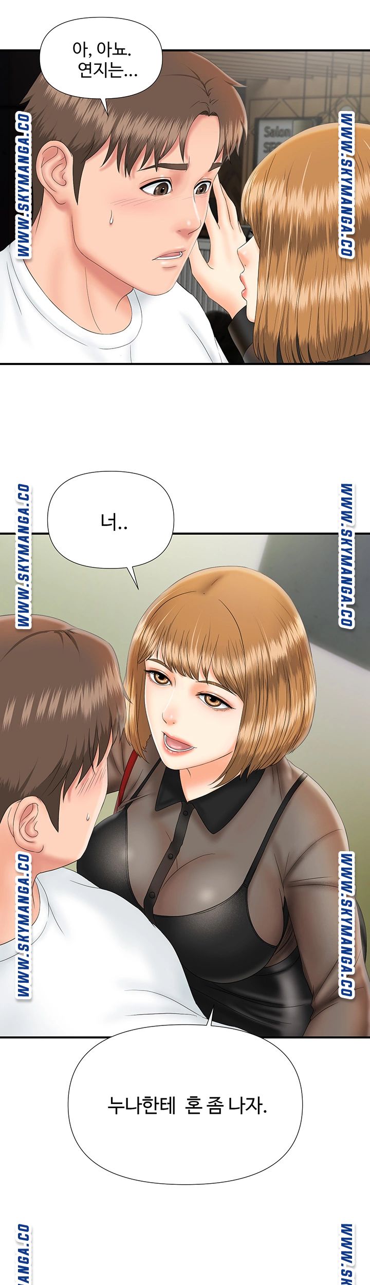 My Brother Raw Chapter 10 Page 38
