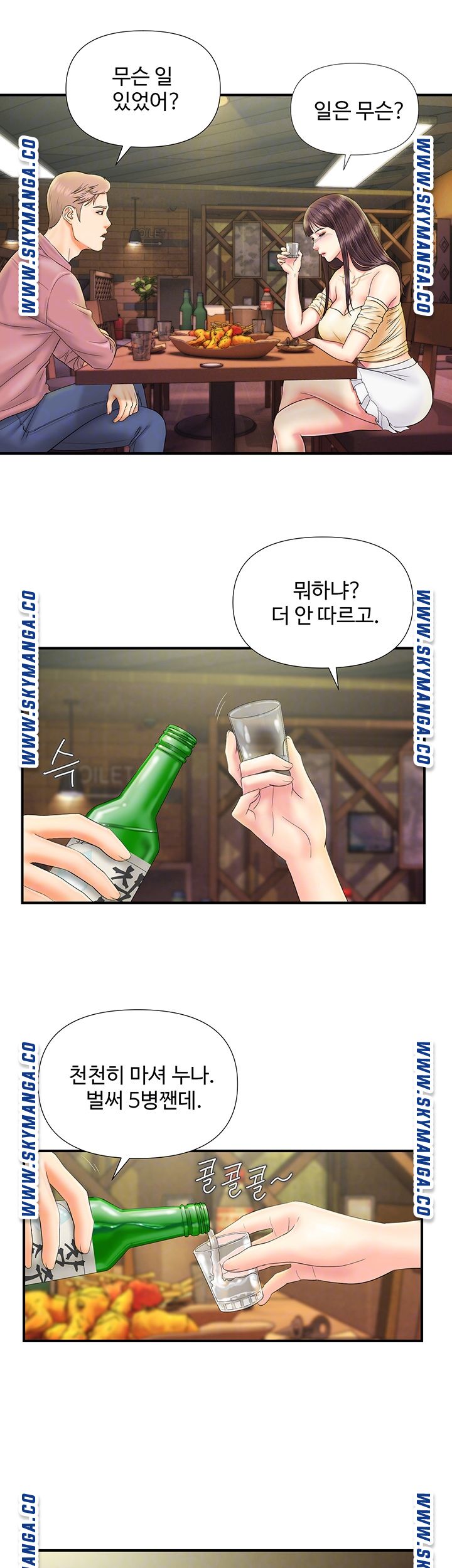 My Brother Raw Chapter 10 Page 9