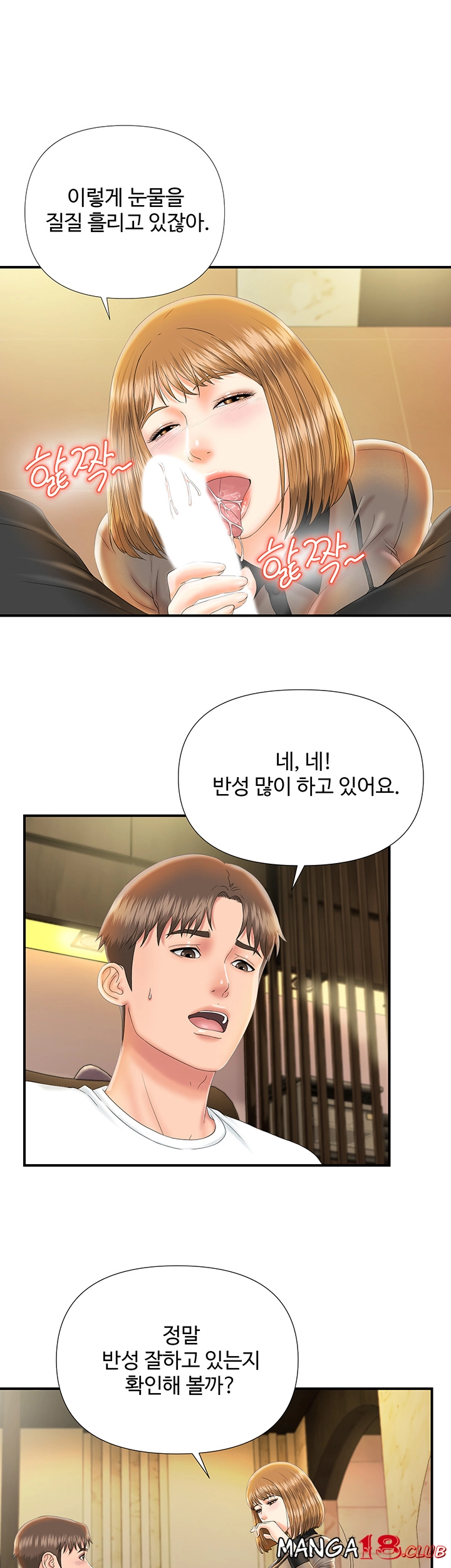 My Brother Raw Chapter 11 Page 14