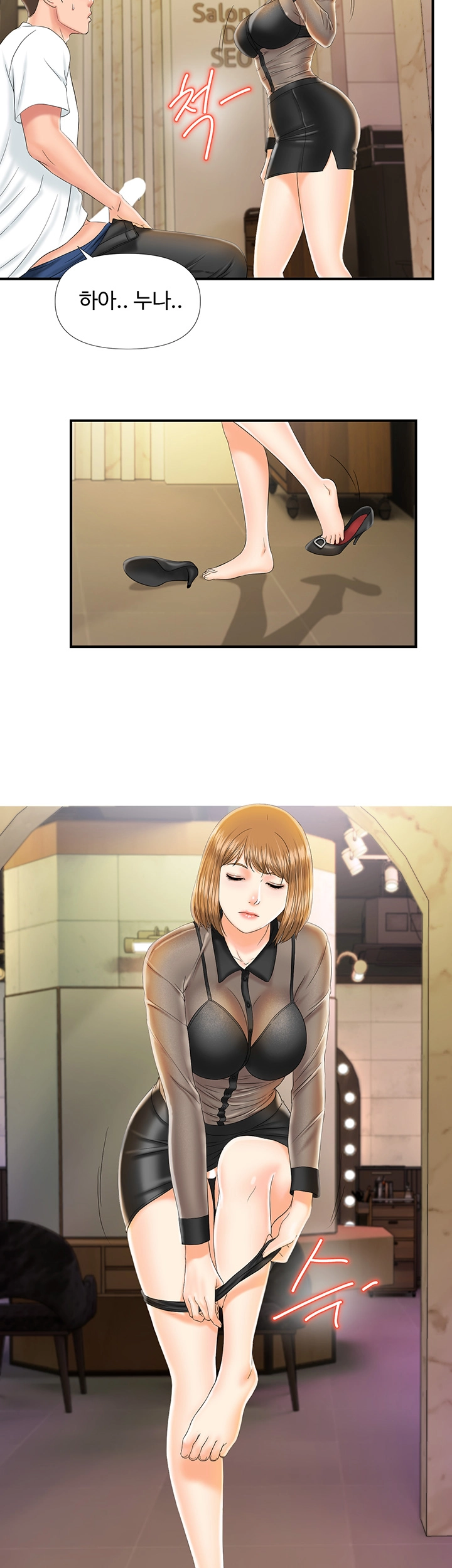 My Brother Raw Chapter 11 Page 15