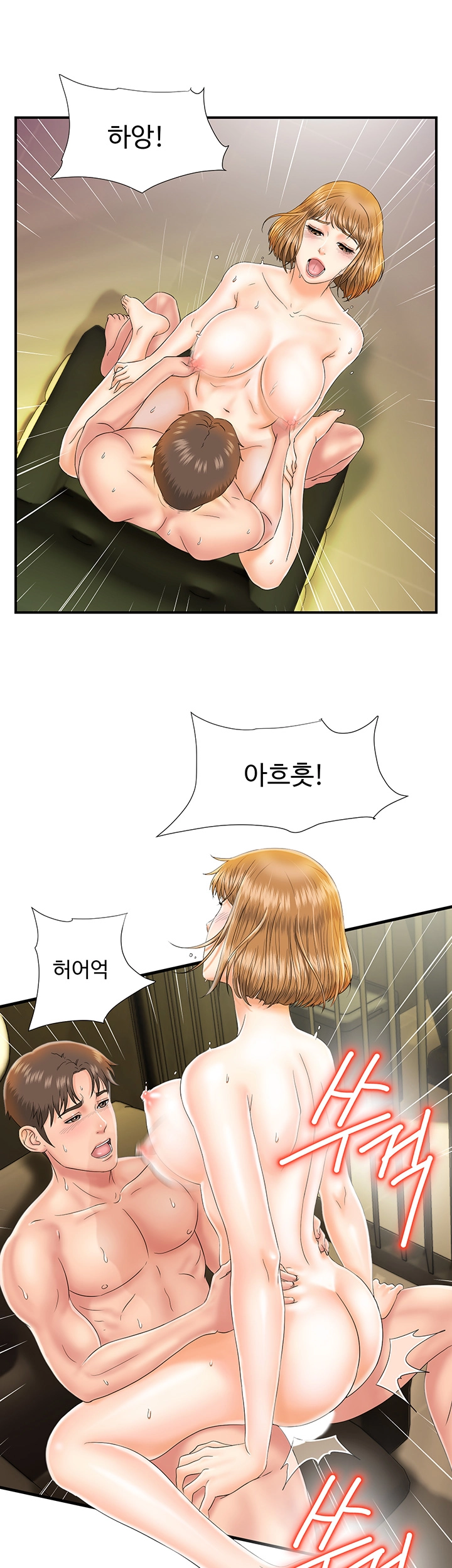 My Brother Raw Chapter 11 Page 18