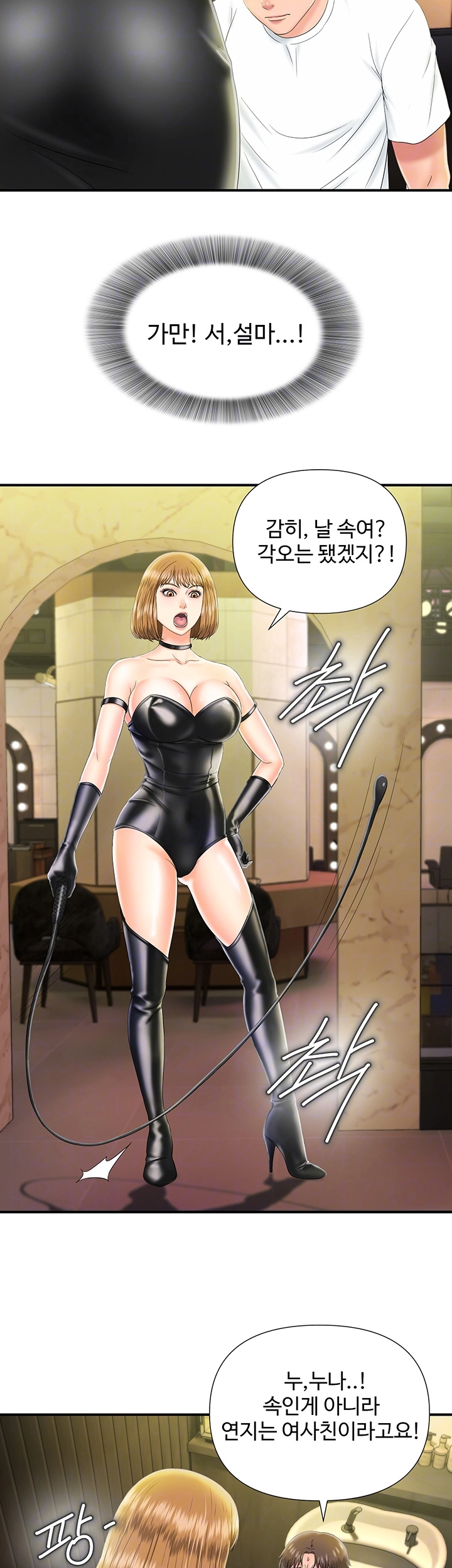 My Brother Raw Chapter 11 Page 3