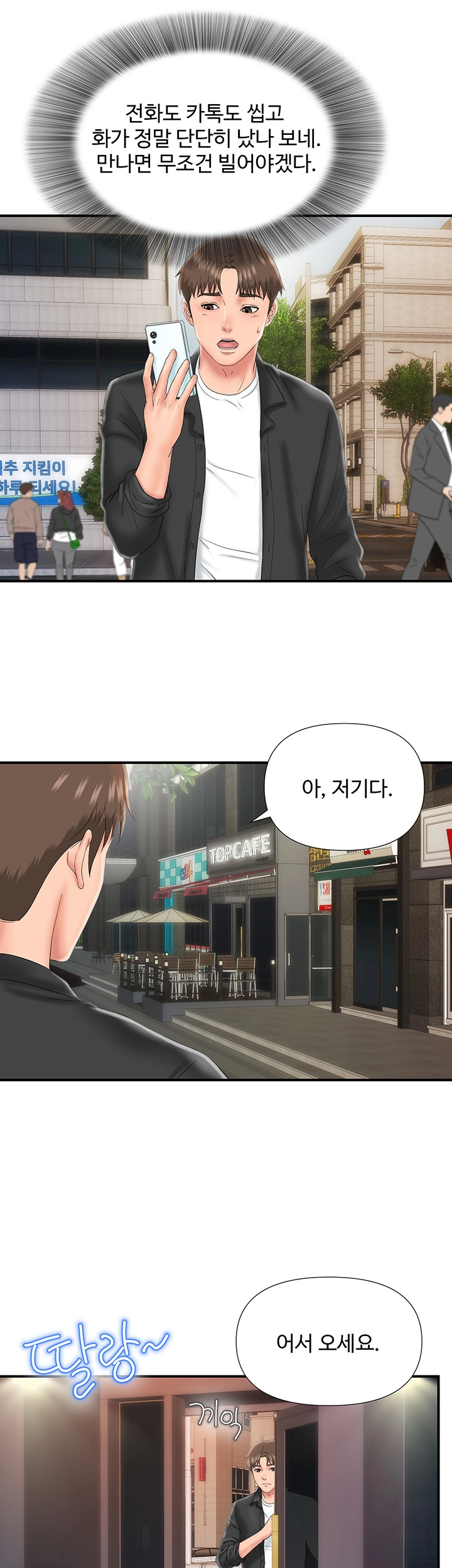 My Brother Raw Chapter 11 Page 33