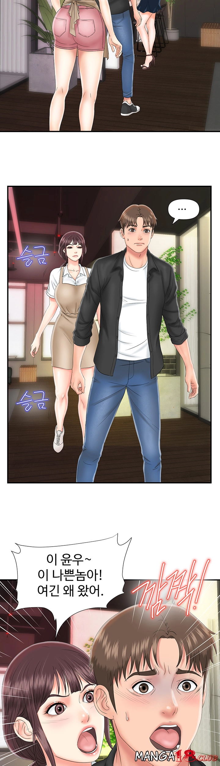 My Brother Raw Chapter 11 Page 38