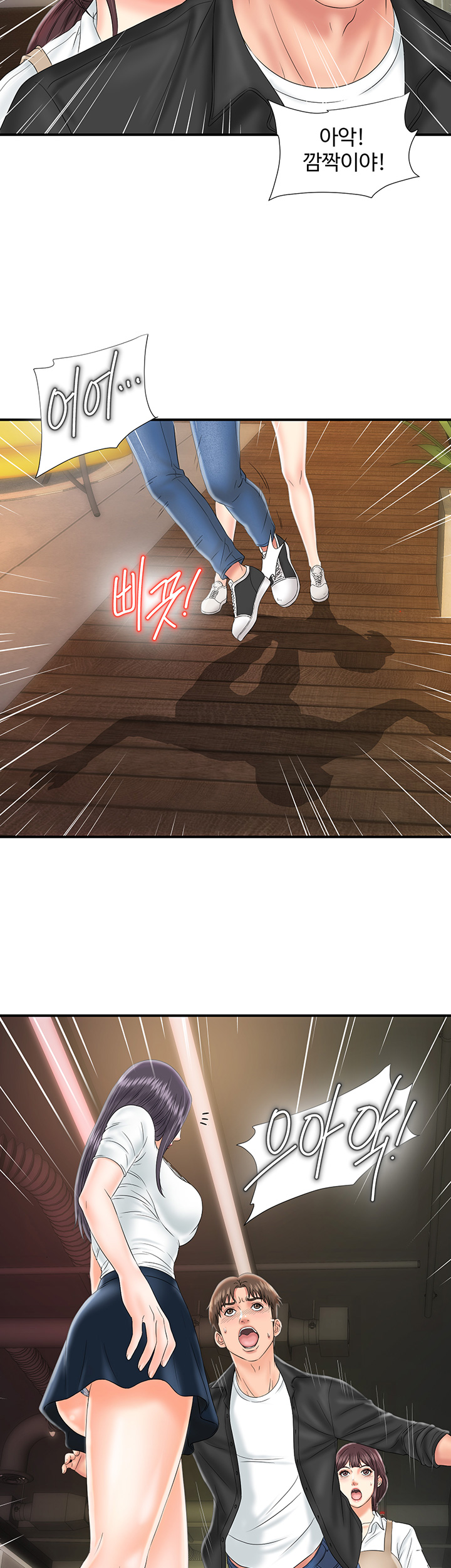 My Brother Raw Chapter 11 Page 39