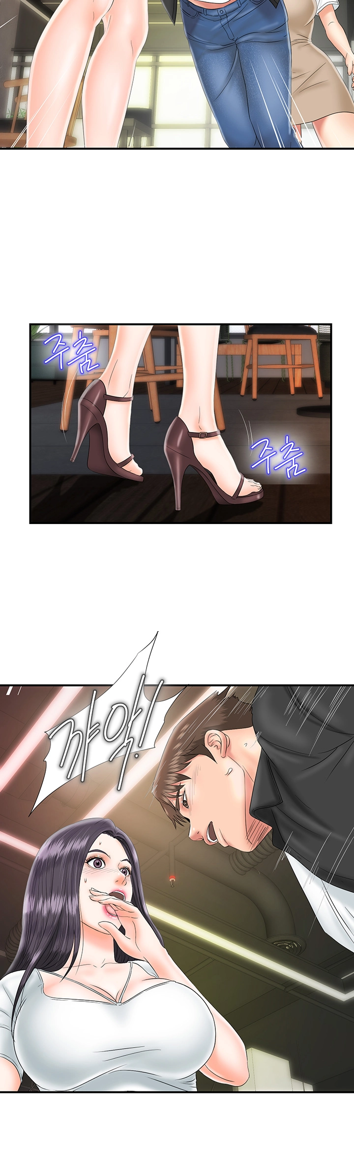 My Brother Raw Chapter 11 Page 40