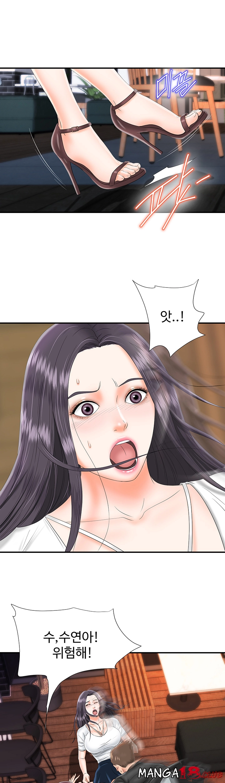 My Brother Raw Chapter 11 Page 41