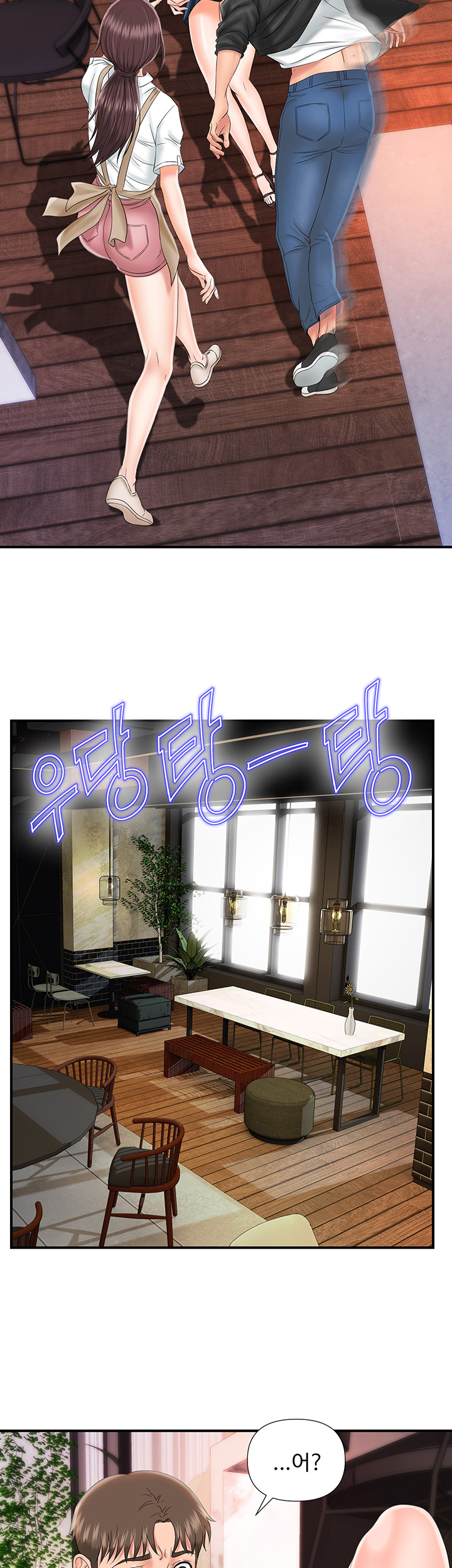 My Brother Raw Chapter 11 Page 42