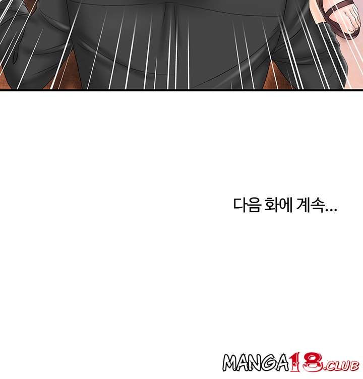 My Brother Raw Chapter 11 Page 44