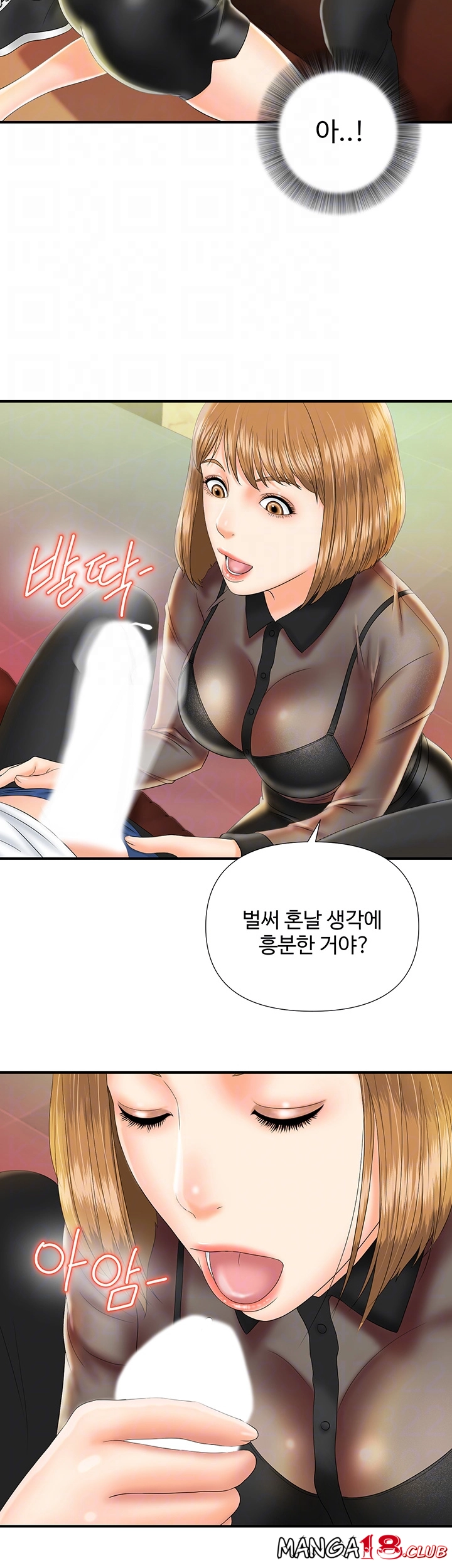 My Brother Raw Chapter 11 Page 8